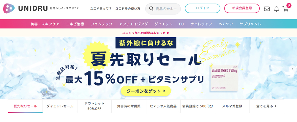 ユニドラ